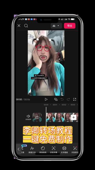 咬手指转场李卿版一键生成入口#剪映#咬手指转场#李卿咬手指转场#咬手指转场李卿版#李卿求了crush好久李卿转场视频剪辑李卿视频转场李卿转场怎么剪辑李卿转场怎么拍李卿转场李卿转场教程 李卿视频素材李卿热门转场教程李卿转场sp剪辑李卿转场视频李卿原视频李卿转场咬手指求了crush好久才拍的李卿求了crush好久 李卿手部特写李卿跟粉丝合拍李卿视频资源李卿变装剪辑 李卿颜值时刻 李卿转场视频剪辑李卿转场文案 李卿转场特效李卿转场教程 李卿咬手指转场教程李卿咬手指转场李卿咬手指视频李卿咬手指转场特效李卿咬手指转场素材李卿咬手指转场模版李卿咬手指转场拍摄方法李卿卡点