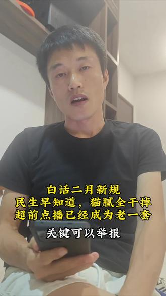 白话讲解2月新规,绝对关系到你的生活#2月起这些新规开始施行 #2月新规来了