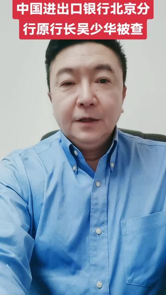 违纪违法#反腐倡廉#反腐风暴#反腐永远在路上纪录片