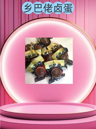 #卤蛋 #乡巴佬卤蛋的家常做法 #乡巴佬卤蛋制作过程 #解压美食 #美食推荐