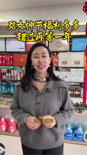 三八女神节,宠爱自己,绽放美丽春华美妆为您准备了一份专属礼遇,让美丽与惊喜同行。让您美丽加倍,快乐翻倍!活动时间,3月一号号到三月8号,期待您的光临,春华美妆让您遇见更美的自己。#同城热门#东丰县和平枫林小区#春华美妆#女神节活动#