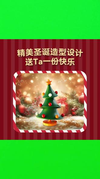 旋转扭扭圣诞树桌面摆件创意跳舞玩具礼品 #桌面摆件创意 #圣诞树玩具 #跳舞扭扭树 #创意礼品推荐 #节日装饰品