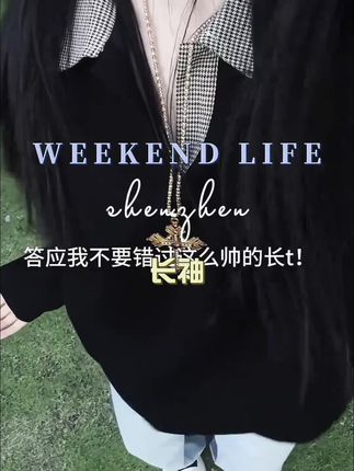 #早秋不知道穿什么的可以试试这件