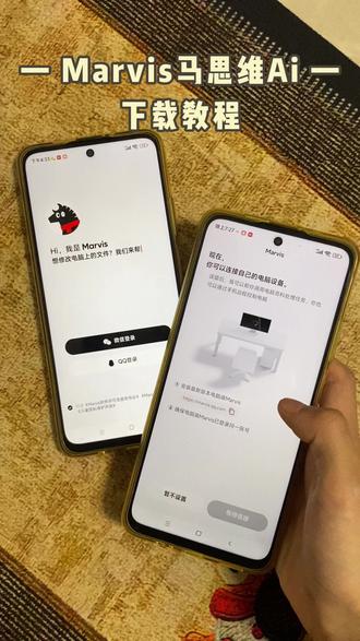 怆忾随随便便弋 #马维斯Ai #马维斯Ai下载 #Ai助手 #marvis马维斯 #marvis腾讯