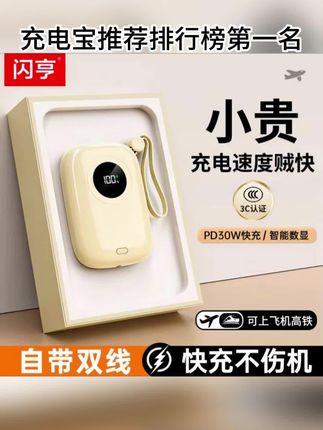 谁是充电宝排名第一名正品旗舰店 充电宝3c认证可上飞机的 充电宝大容量20000快充 充电宝推荐评测性价比高 充电宝推荐 充电宝 #谁是充电宝排名第一名 #充电宝 #充电宝2万毫安 #充电宝准备好了没 #充电器