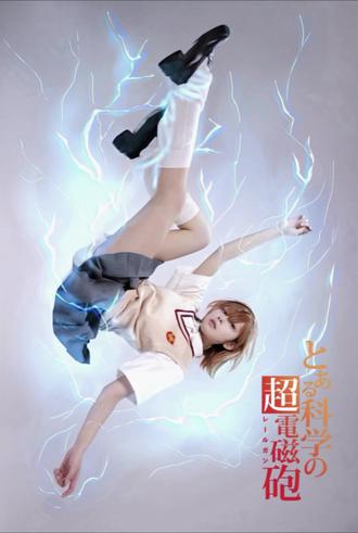 COS教程★不用电脑也能画,老辈子还在手绘闪电特效⚡ #某科学的超电磁炮 #魔法禁书目录 #御坂美琴 #cos #cos教程