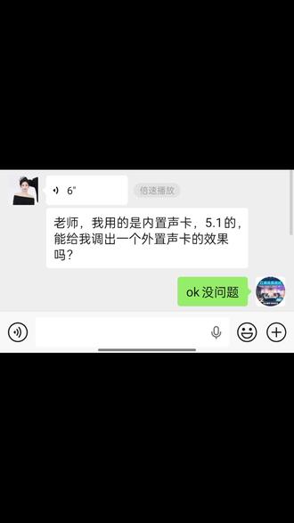 内置声卡5.1也可以调出很OK很干净清晰的极品少女音效果。 #声卡 #声卡精调 #语音厅 #极品少女音 #声卡调试效果演示