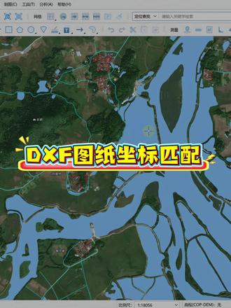 如何打开dxf格式文件 #dxf导入 #cad坐标套图 #工程测绘 #gis #BigemapPro