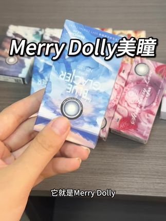 干眼星人的福音来啦!玛丽朵丽三明治Merrydolly美瞳少女半年抛#merrydolly #美瞳