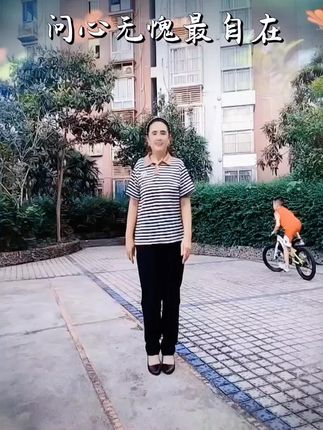 内心无愧最自在,不愧于心,不愧于情、、、