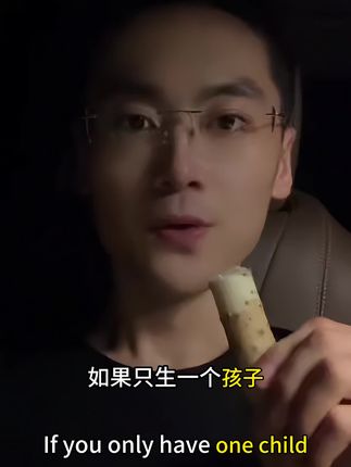 如果只生一个孩子你怎么选择#生活感悟 #分享 #个人成长 #日常生活 #内容过于真实