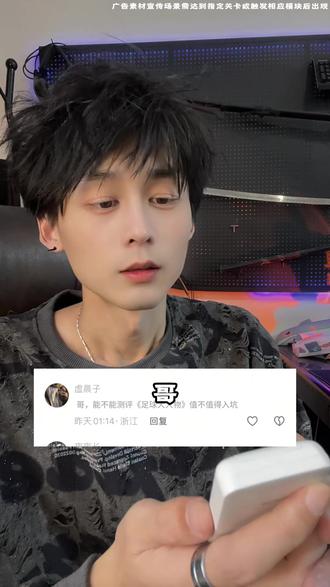 今天就来测评一下足球大人物 #足球大人物