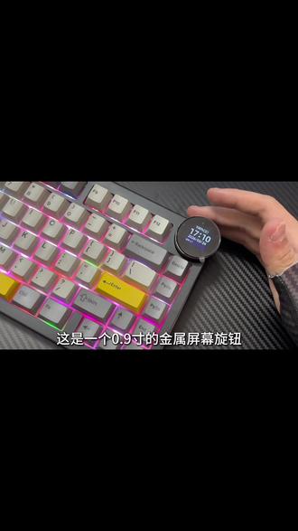 很有意思的一把键盘 #黑爵AK820V2 #机械键盘 #智慧屏 #拿破仑摇