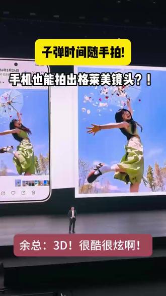 子弹时间随手拍 手机也能拍出格莱美#华为Pura90 #一起去看橘子海 #HarmonyOS6 #鸿蒙越用越香