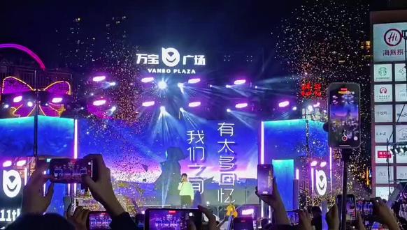 #龙岩万宝广场 #张紫豪可不可以#打call现场