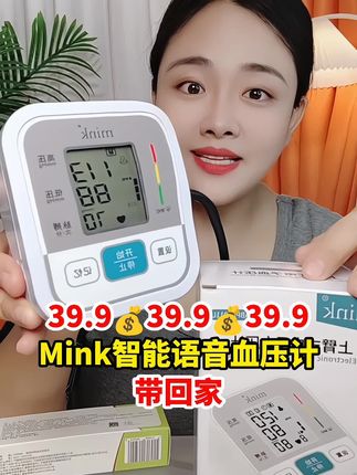 #老人血压计#血压计 #臂式血压计