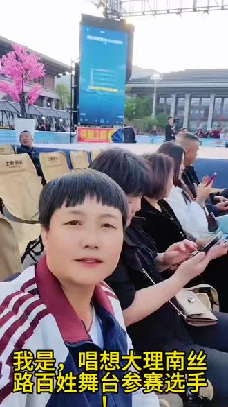 千年南丝路,歌声逐梦行!
5月4日晚7点,相约大理永平唱响·南丝路百姓大舞台,我为梦想而唱!大家记得关注抖音、加入粉丝团,来直播间为我助力投票,感谢每一份支持❤️#圆梦大舞台有梦你就来