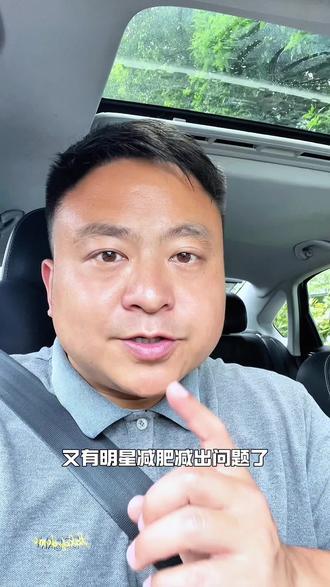 如果盲目的减重对身体造成了伤害,那减重还有意义吗#减肥 #科学减重