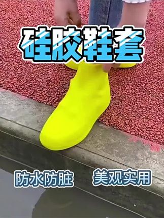 防水鞋套乳胶防滑雨鞋套防滑加厚耐磨户外防水鞋套防雨男女雨靴套#好物推荐🔥 #防滑耐磨 #防水鞋套