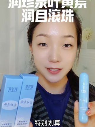每天手机不离手的,爱化妆戴美瞳的,就用它来滚一滚#润珍泉 #自用好物推荐好用还便宜 #我可真会买