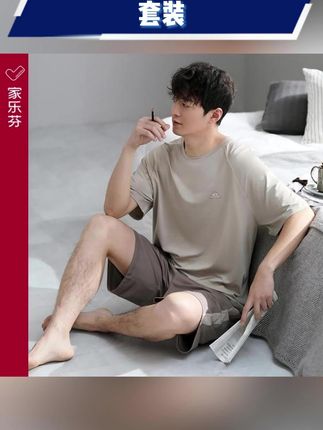 #睡衣套装 #短袖短裤套装 #男士套装 #夏季套装#家居服 家乐芬夏季莫代尔棉男士短袖短裤家居服薄款凉感棉大码睡衣套装