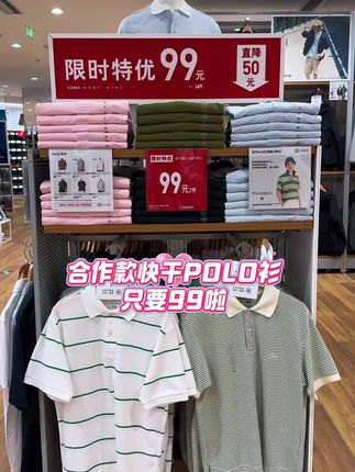 经典的英伦风与现代时尚完美融合,谁穿谁好看#优衣库旗舰店#优衣库#夏季穿搭#优衣库打折