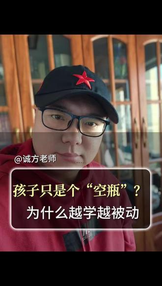 不推不动,孩子就像罐装水上的瓶子#自主学习力#呼和浩特家长#不补课#导学师