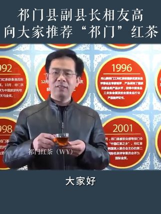 #祁门红茶 #正能量 #涨知识 #知识分享 #乡村守护人
