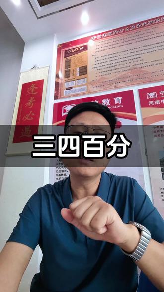 三志愿四百分你就这样报 #高考志愿填报指南 #洛阳家长