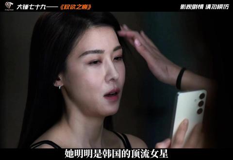 一口气看完韩剧《权欲之巅》第1-2集 #青年创作者成长计划#韩剧#权欲之巅