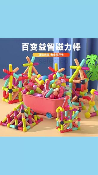 3D磁力棒孩子强磁儿童百变积木拼装玩具玩法丰富男孩蒙氏早教玩具 #3D磁力棒积木 #百变拼装玩具 #蒙氏早教玩具 #男孩益智积木 #强磁拼搭玩具