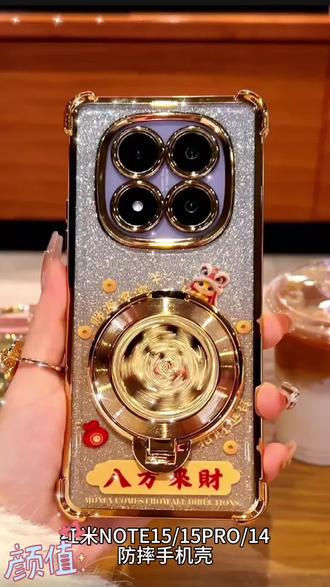 金色细闪电镀防摔适用【红米】NOTE15/15PRO/14旋转支架手机壳#手机壳 #防摔手机壳@DOU+小助手 @DOU+好生意 @DOU+上热门