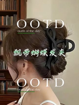 #发夹 #发夹发饰 #蝴蝶结发夹 #飘带发夹