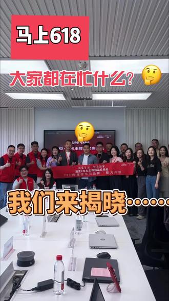 马上618,大家都在忙什么?我们来慢慢揭晓… …#追觅 #京东 #618 #追觅智能厨电BG