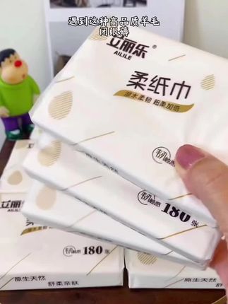 换季容易流鼻涕打喷嚏的姐妹!快来试试#艾丽乐 家的宝宝柔纸巾,大品牌的品质用着就是放心,趁划算闭眼囤!#纸巾 #乳霜纸#柔纸巾 #纸巾推荐