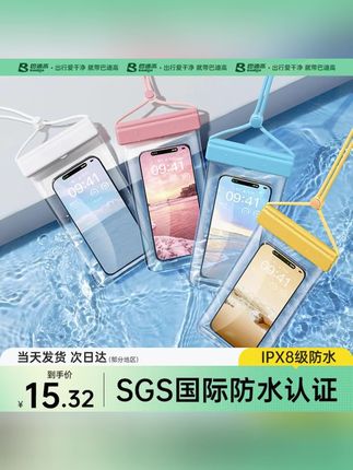 手机防水袋可触屏游泳玩水专用拍照清晰透明挂绳挂脖防水手机套#手机防水 #手机壳 #手机防水袋