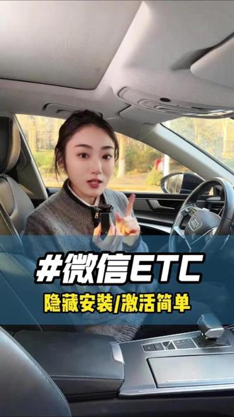 这款2026款新升级智能无卡ETC,一键物理开关有效防盗刷,一次买断,没有隐藏费,实测好用#ETC#ETC办理#有车必备