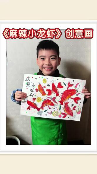 中华美食—麻辣小龙虾创意画 麻辣小龙虾创意画你们都学会了吗#麻辣小龙虾 #龙虾怎么画 #萌娃日常#一起学画画#蜡笔画