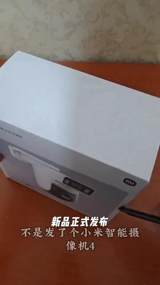 【新品正式】小米智能室外摄像机4 4G双摄版