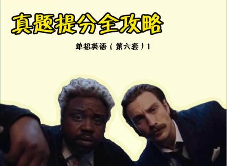 刷题啦通用版想刷题call me#单招#单招生 #单招考试 #单招英语#单招倒计时