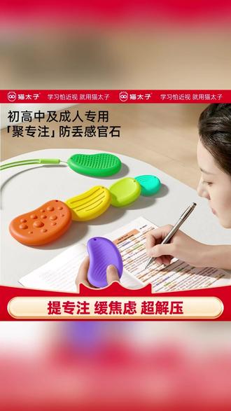 指尖摩挲纹理石,平复浮躁、稳住思绪,帮考公考研人专注投入,戒掉玩手机、抠手的小习惯,安静又解压.. #考公考研 #感官石 #提高专注力 #文具安利 #学习用品