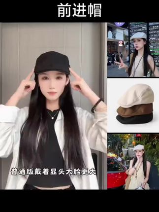 颜值超高英伦风复古报童帽女士纯色百搭日系简约前进帽古着风鸭舌帽男潮人#帽子 #英伦风前进帽 #鸭舌帽男女同款 #性价比颜值高 #超百搭超舒服 @DOU+上热门 @巨量千川 @DOU+小助手