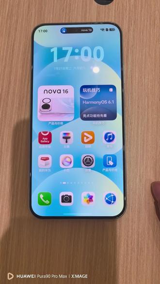 Nova16#华为手机 #小技巧# 鸿蒙系统