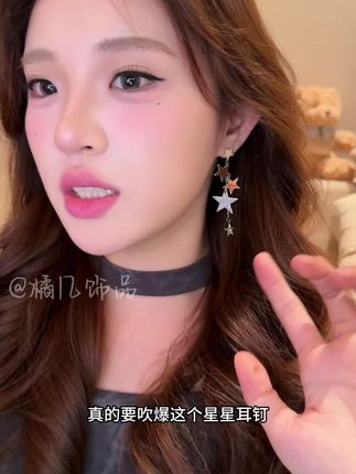 一眼心动的星星流苏耳环,显脸小又百搭,快喊姐妹一起戴#网红饰品#耳钉