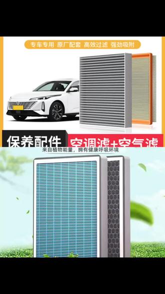 长安空调滤芯空气滤芯如何更换#肖师傅空调滤芯 ,unit更换教程 #长安univ #cs75 #cs55plus #逸动