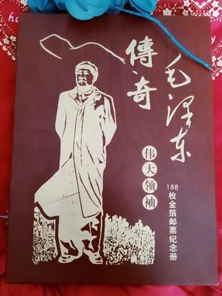 #188枚金箔邮票纪念册 #金箔邮票 #红色记忆