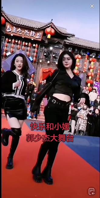 快乐!小媛!郭少杰大舞台踢馆炸裂全场 #郑快乐#小媛#木森大舞台 #内容启发搜索 #十亿流量扶持计划