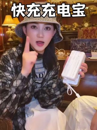 超能充充电宝,电脑华为苹果都能充#携带方便 #充电宝 #种草 #3C认证