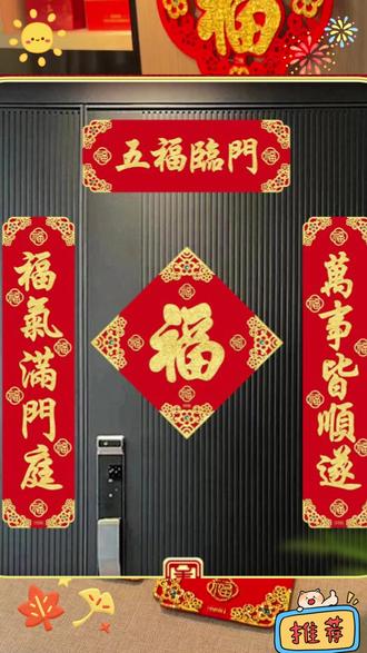 五字春联2026年新款高档磁吸小对联推荐 马年春节快到了,这款春暖花开五言小对联定能满足您的需求~#马年对联 #全磁吸对联