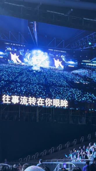 2025.12.31日周深香港启德跨年演唱会唱了我超喜欢的若梦,好动听!往事流转在你眼眸一边遗忘一边拼凑…….